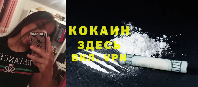 Cocaine 99%  blacksprut ONION  Рошаль 